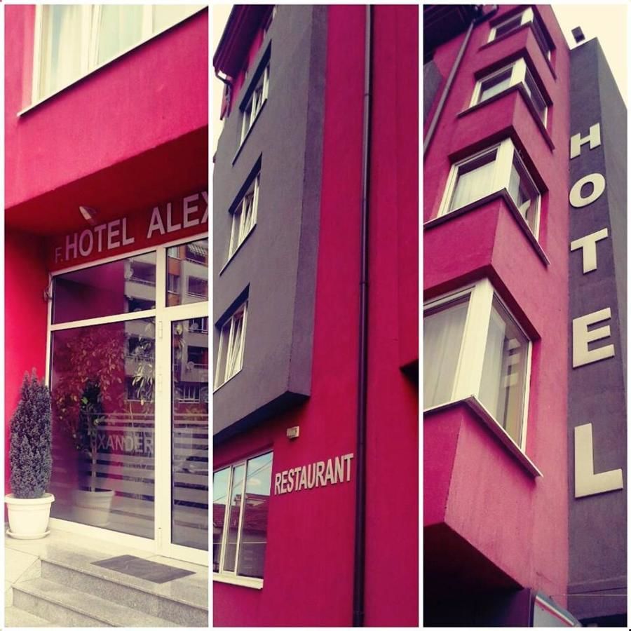 Отель Hotel Alexander София-5